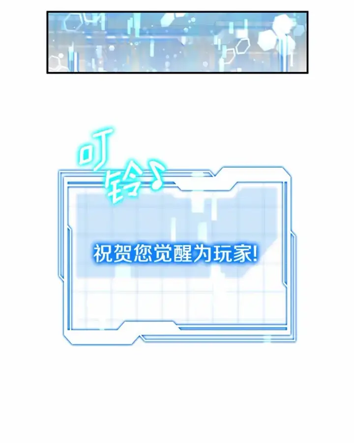 《其实我是SSS级神医》1.觉醒为玩家图97