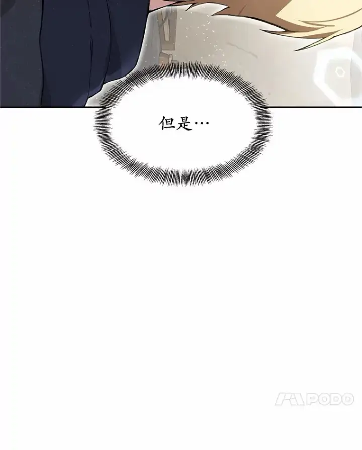 《其实我是SSS级神医》2.准备做手术图102