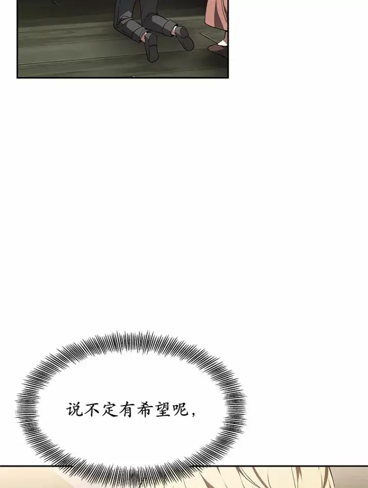 《其实我是SSS级神医》2.准备做手术图104