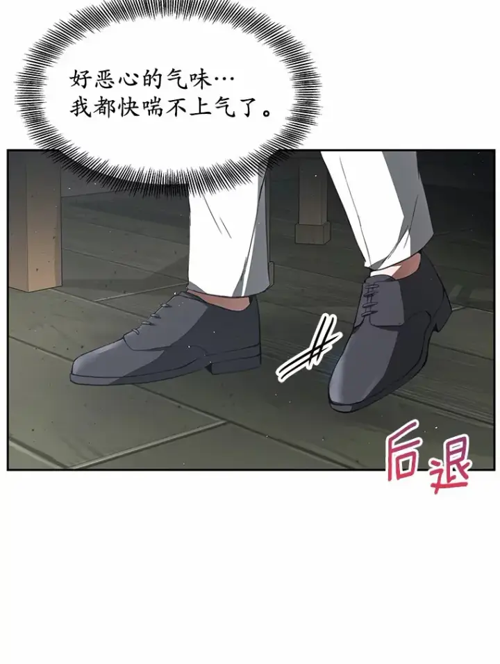 《其实我是SSS级神医》2.准备做手术图117