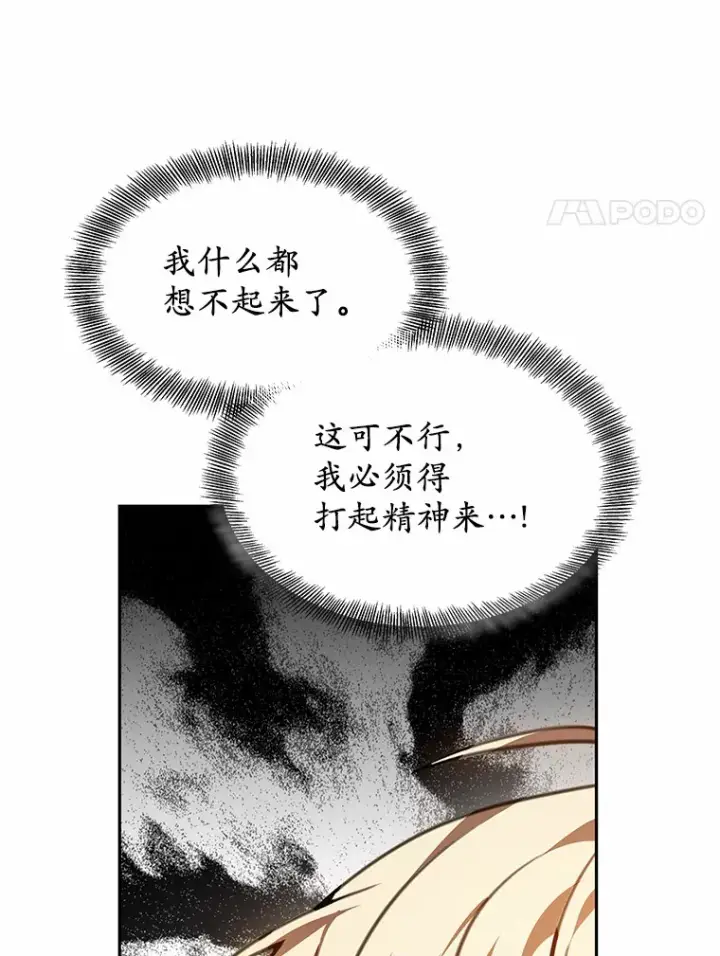 《其实我是SSS级神医》2.准备做手术图122