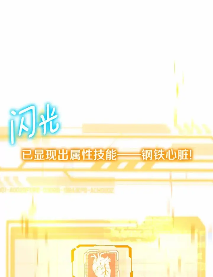 《其实我是SSS级神医》2.准备做手术图124