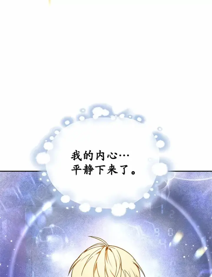《其实我是SSS级神医》2.准备做手术图126