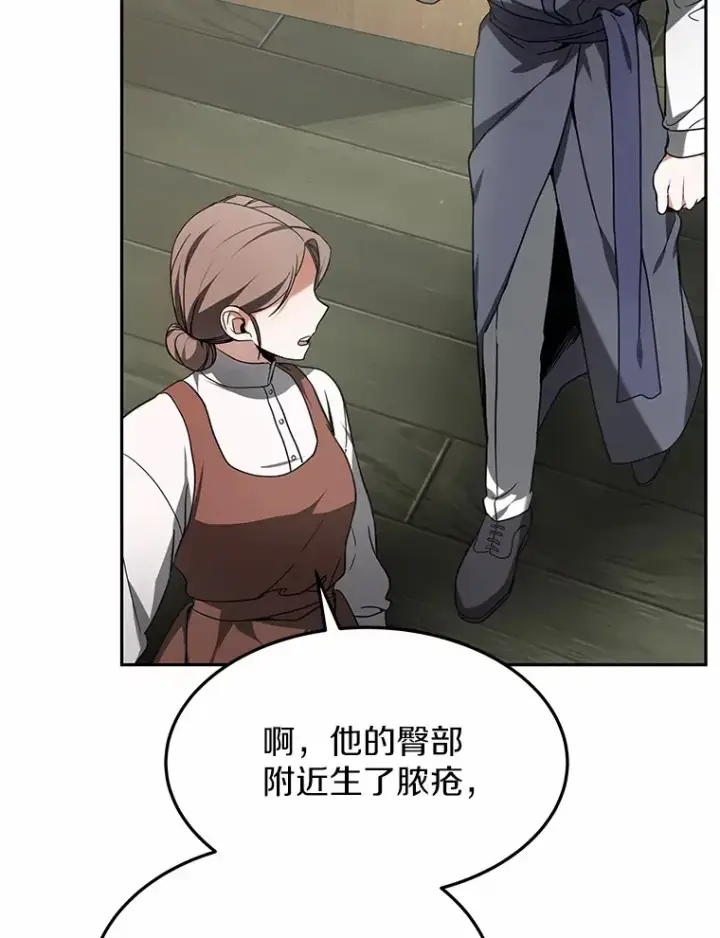 《其实我是SSS级神医》2.准备做手术图130