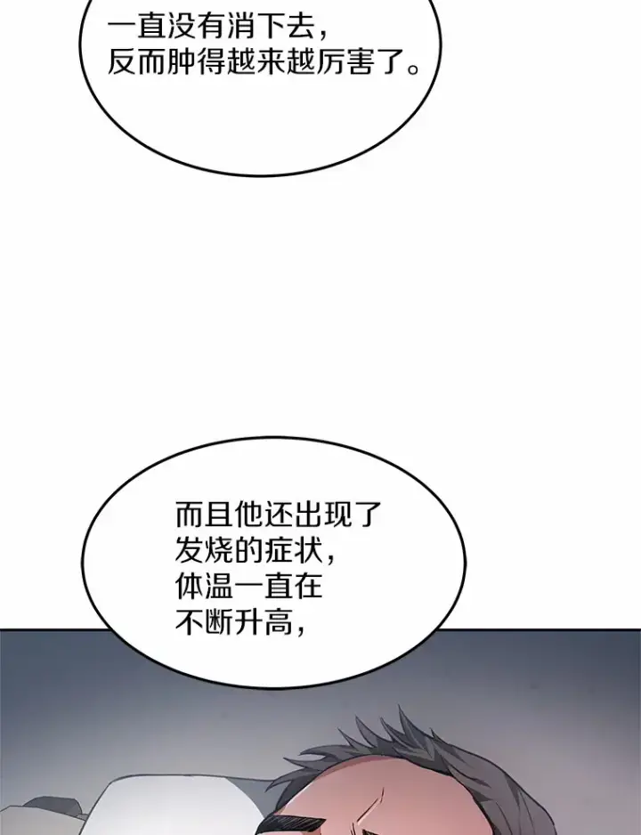 《其实我是SSS级神医》2.准备做手术图131
