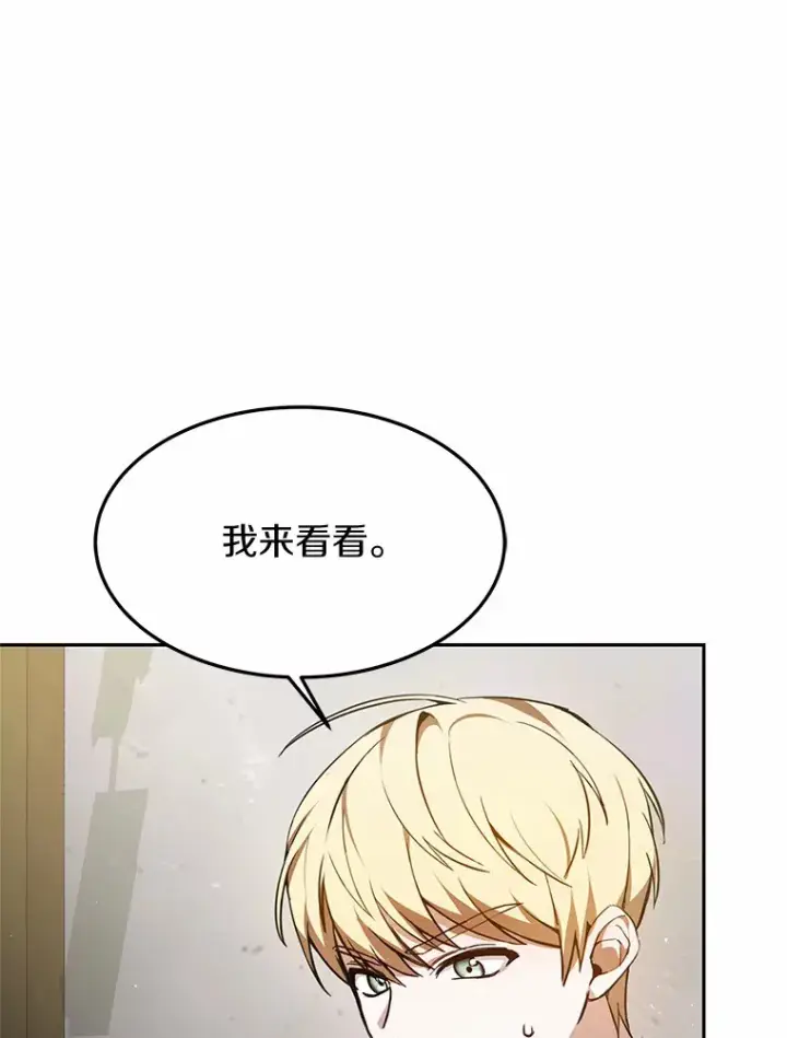 《其实我是SSS级神医》2.准备做手术图134