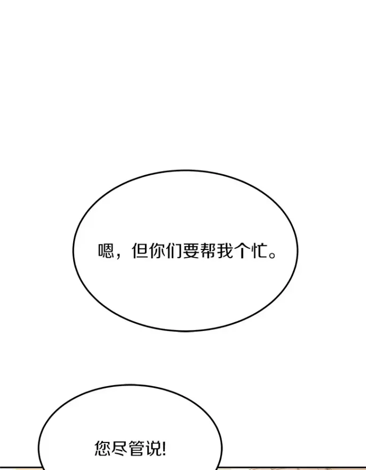 《其实我是SSS级神医》2.准备做手术图146