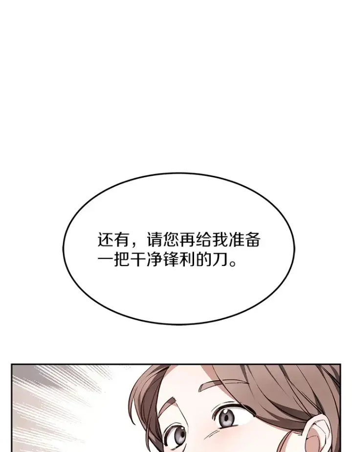 《其实我是SSS级神医》2.准备做手术图150