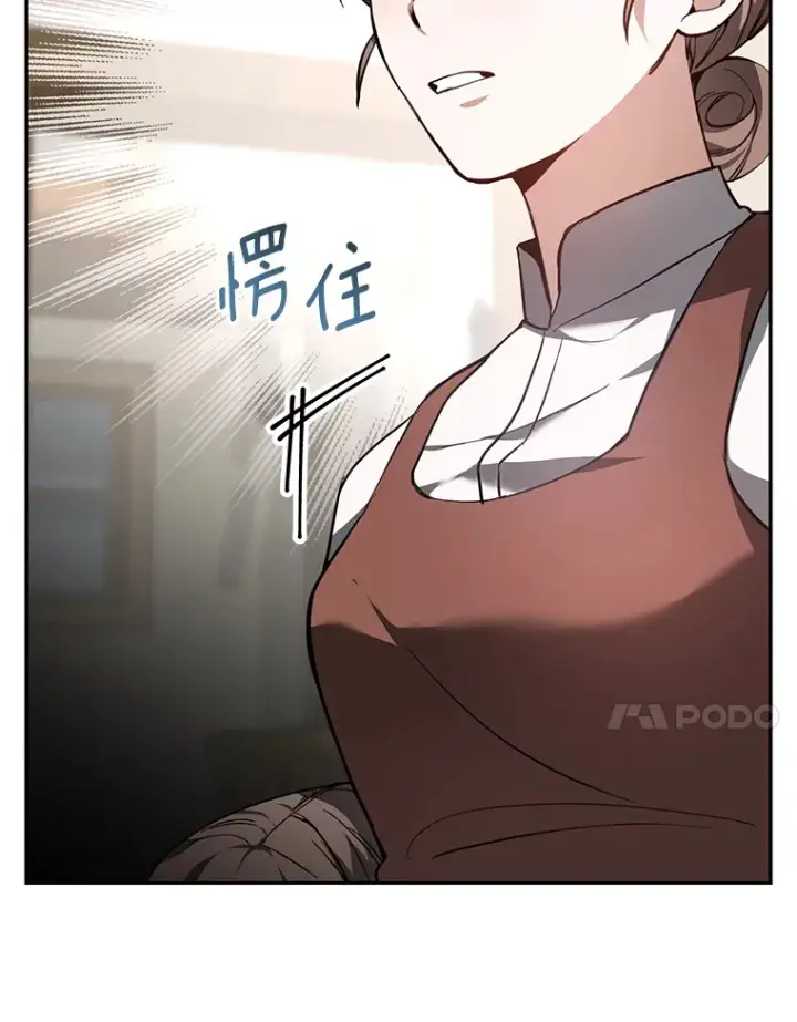 《其实我是SSS级神医》2.准备做手术图151