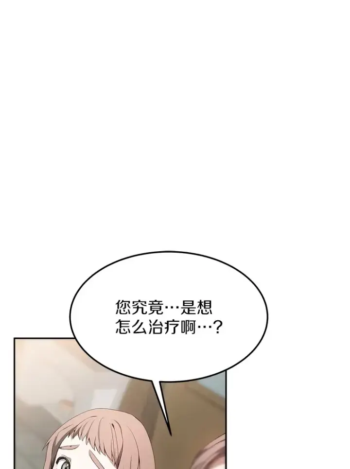 《其实我是SSS级神医》2.准备做手术图154