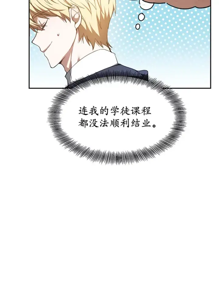 《其实我是SSS级神医》2.准备做手术图23