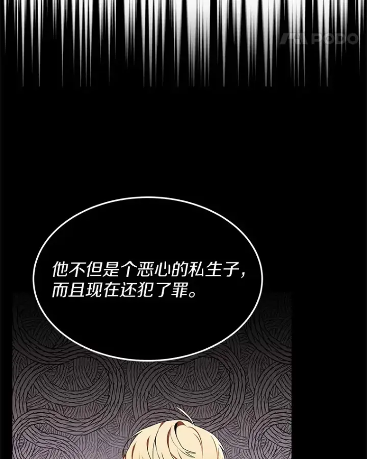 《其实我是SSS级神医》2.准备做手术图28