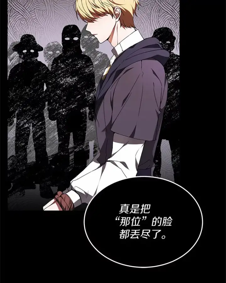 《其实我是SSS级神医》2.准备做手术图29
