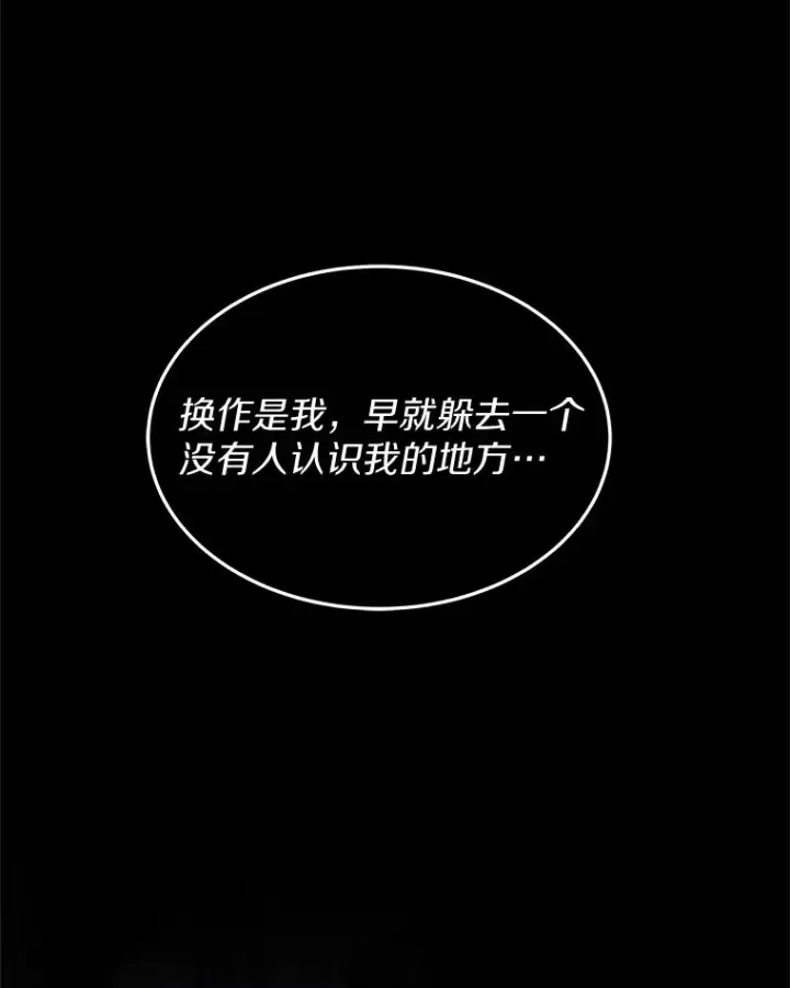 《其实我是SSS级神医》2.准备做手术图30