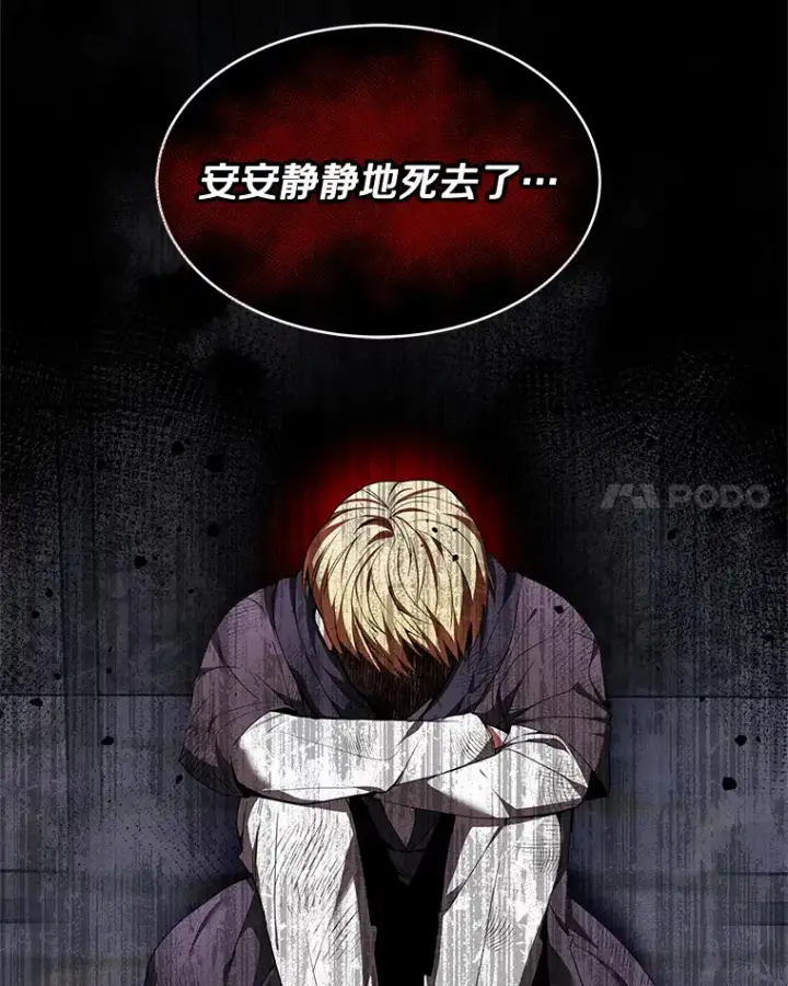 《其实我是SSS级神医》2.准备做手术图31