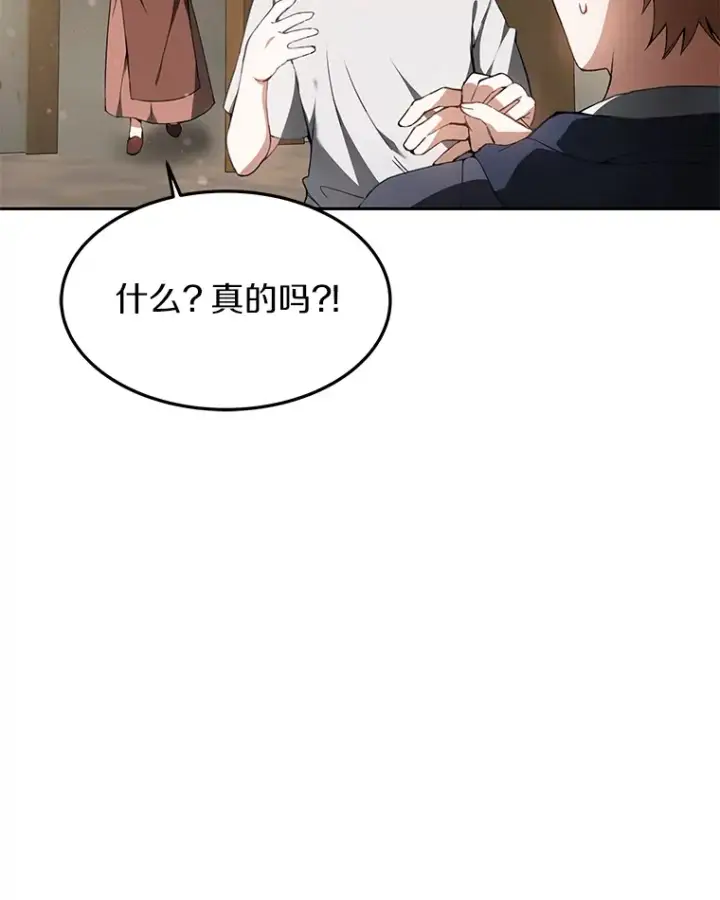 《其实我是SSS级神医》2.准备做手术图49