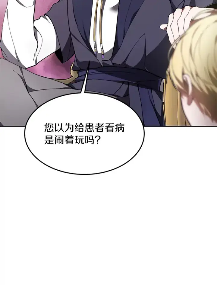 《其实我是SSS级神医》2.准备做手术图5