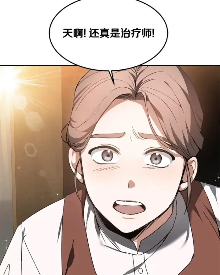 《其实我是SSS级神医》2.准备做手术图52