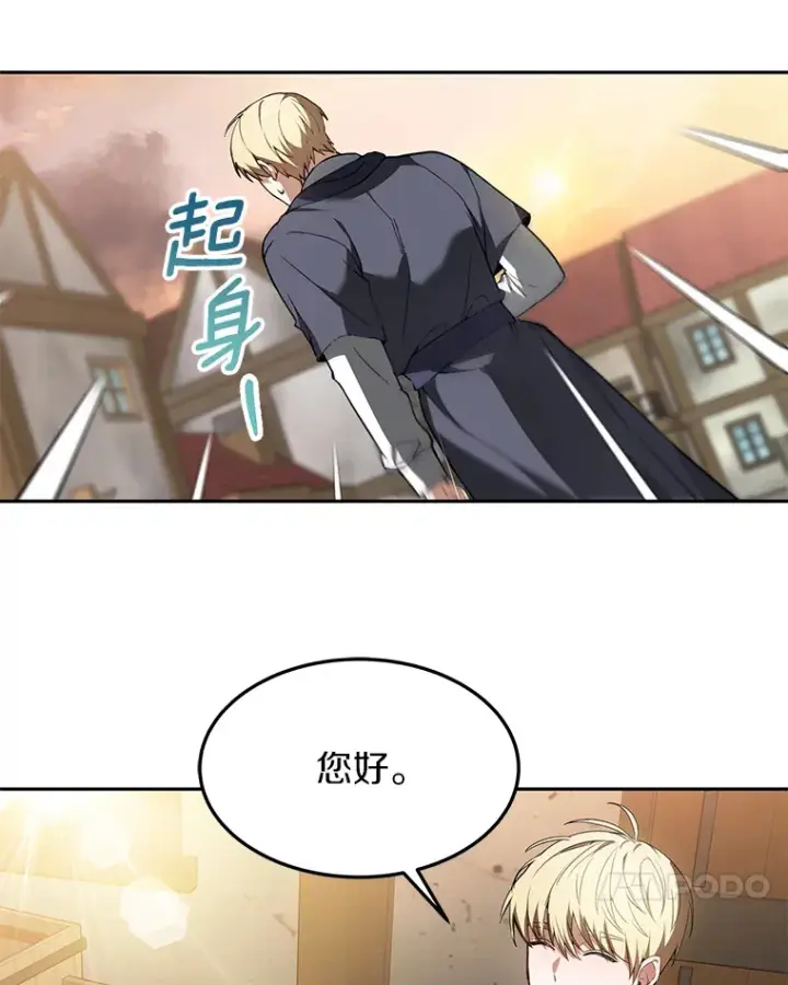 《其实我是SSS级神医》2.准备做手术图54