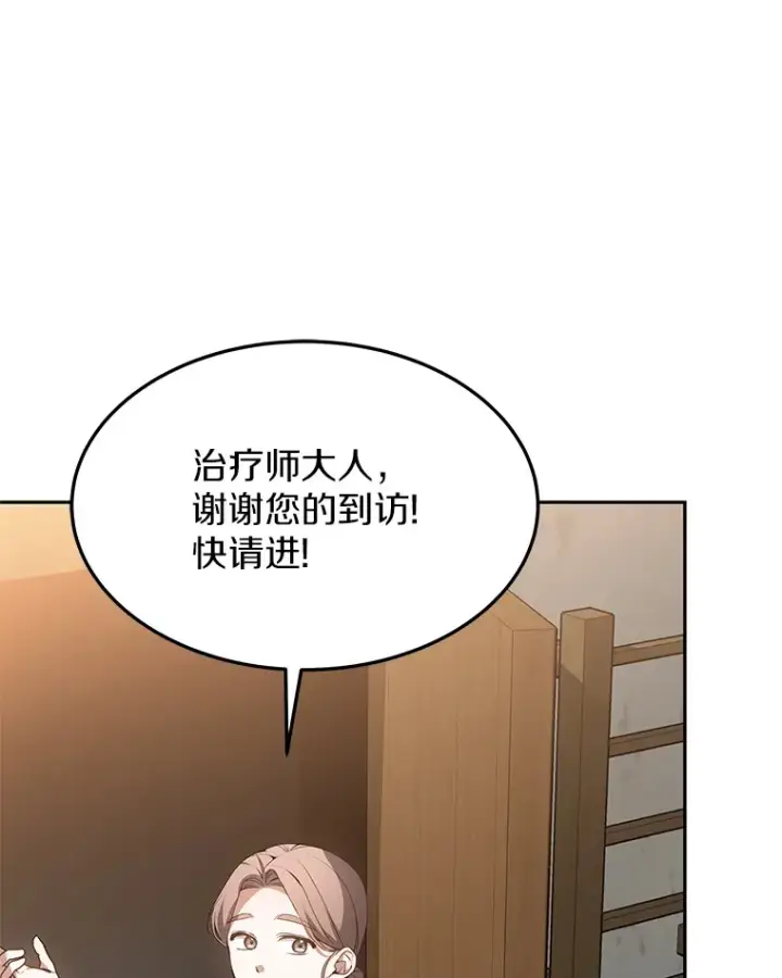 《其实我是SSS级神医》2.准备做手术图56
