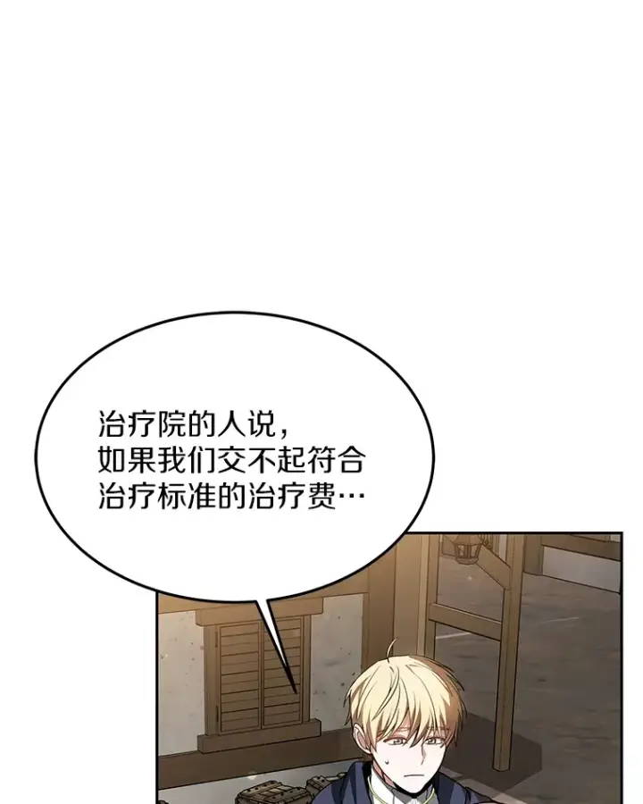 《其实我是SSS级神医》2.准备做手术图60