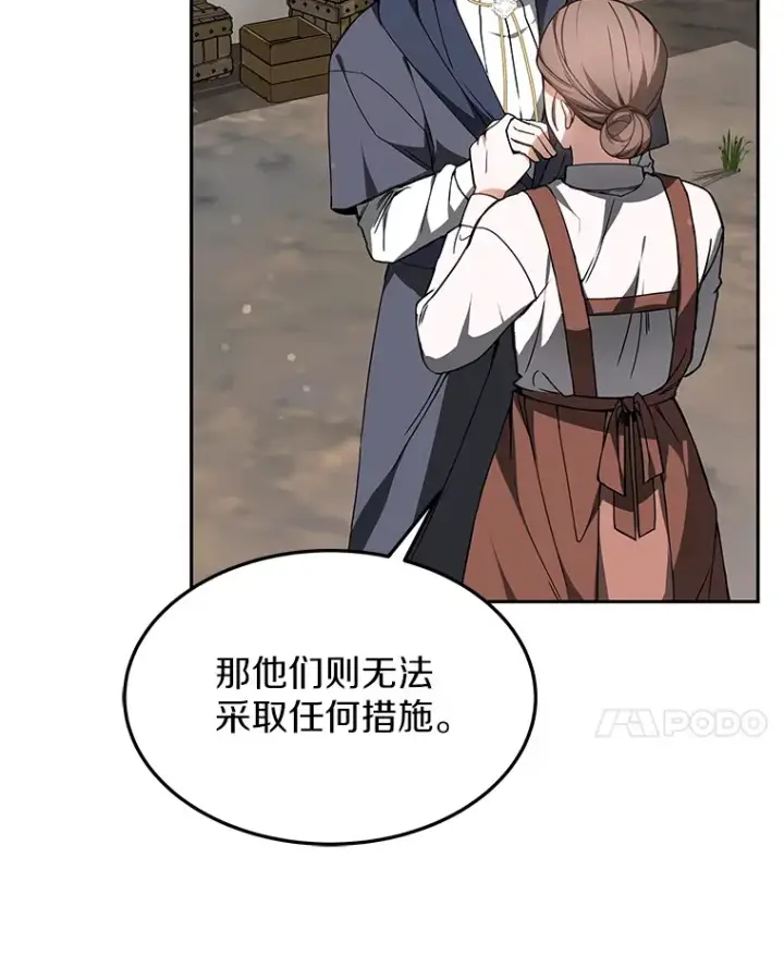 《其实我是SSS级神医》2.准备做手术图61