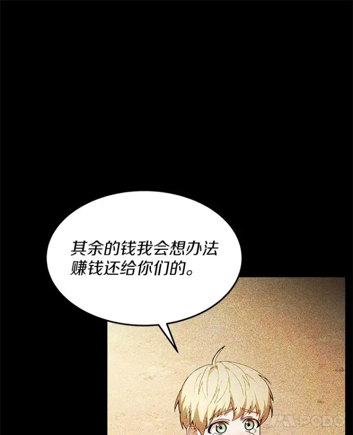 《其实我是SSS级神医》2.准备做手术图72