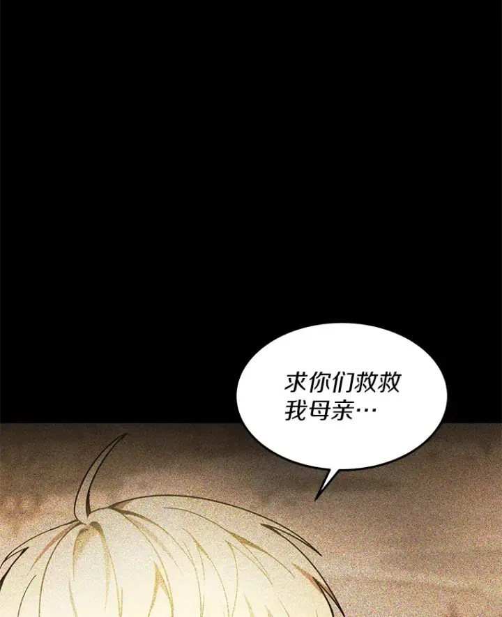 《其实我是SSS级神医》2.准备做手术图74