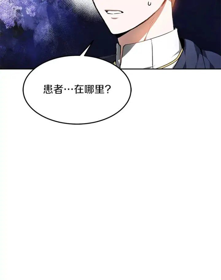 《其实我是SSS级神医》2.准备做手术图84