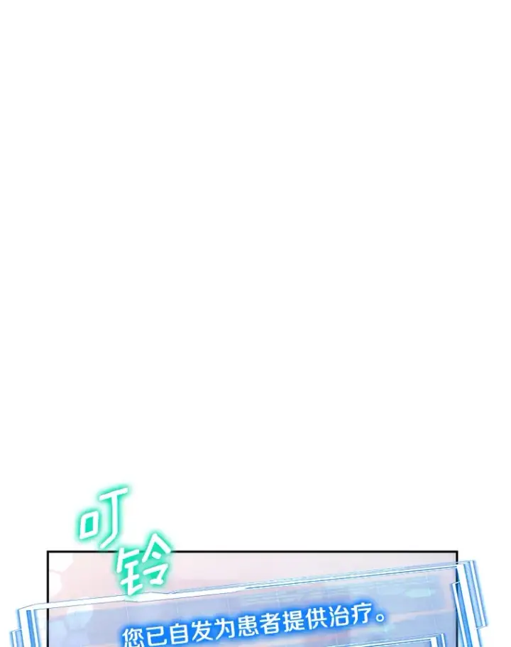 《其实我是SSS级神医》2.准备做手术图88