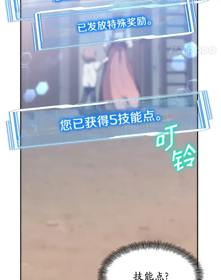 《其实我是SSS级神医》2.准备做手术图89
