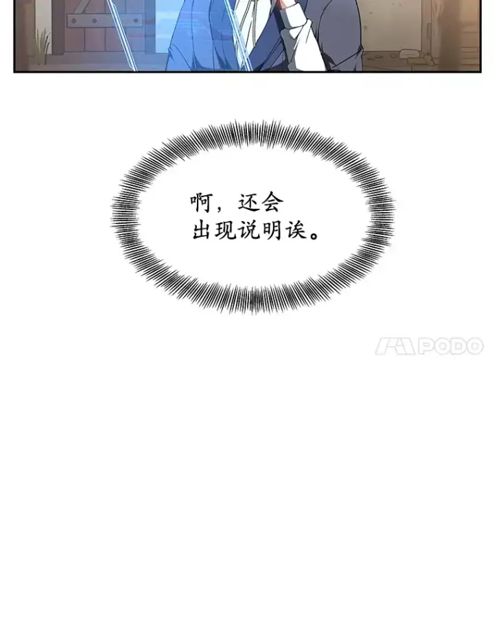 《其实我是SSS级神医》2.准备做手术图92