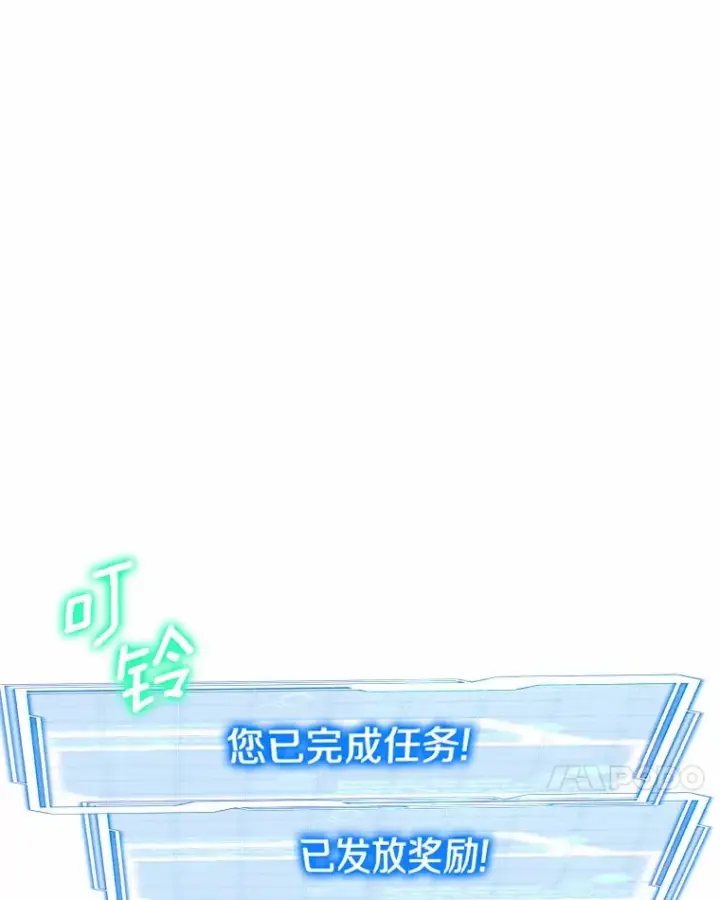 《其实我是SSS级神医》3.慢慢升级吧！图106