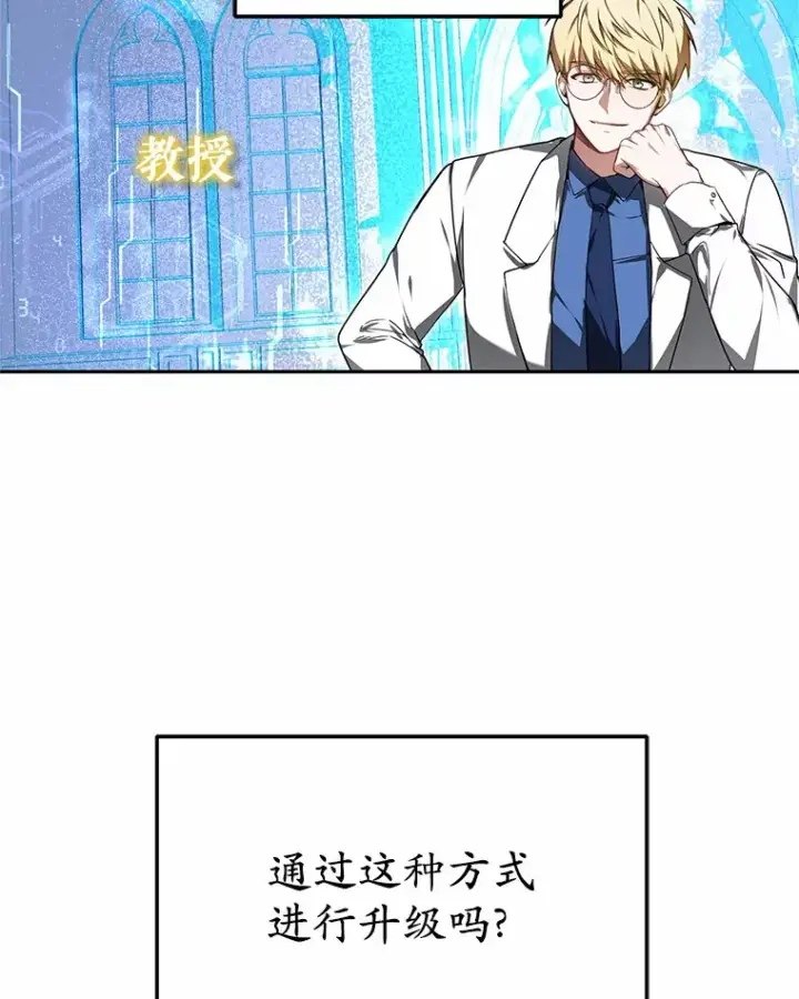 《其实我是SSS级神医》3.慢慢升级吧！图112