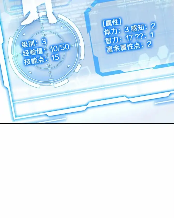 《其实我是SSS级神医》3.慢慢升级吧！图115