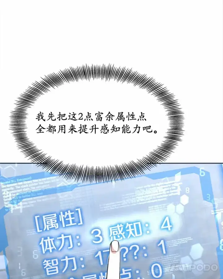 《其实我是SSS级神医》3.慢慢升级吧！图123