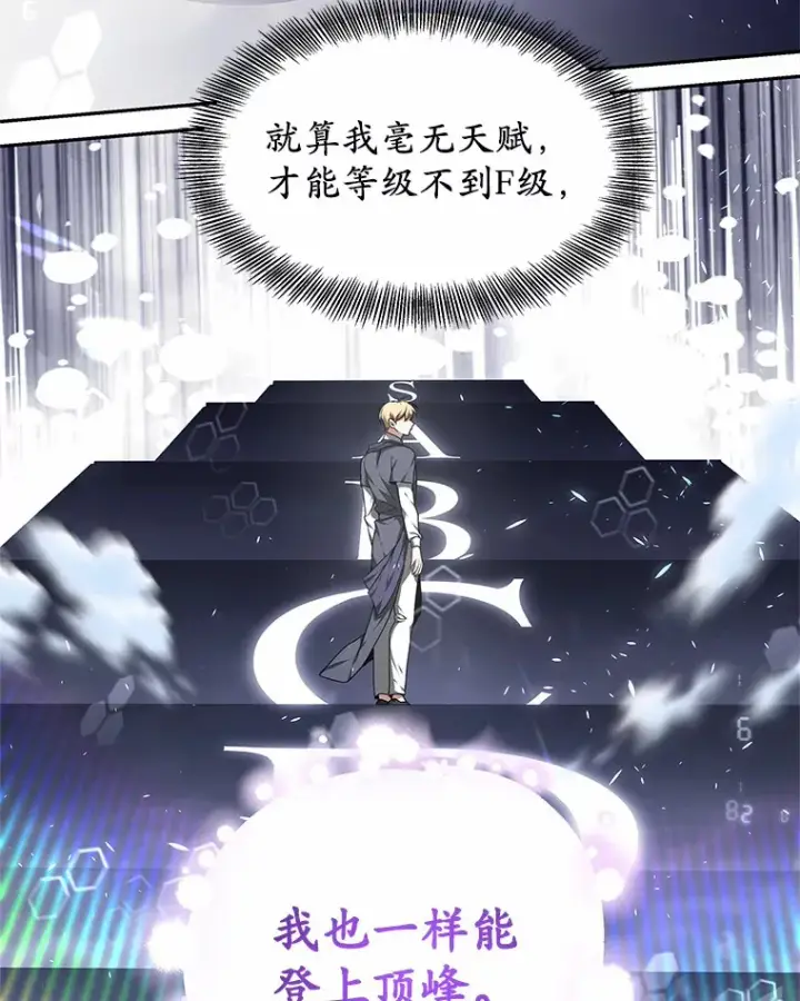 《其实我是SSS级神医》3.慢慢升级吧！图128
