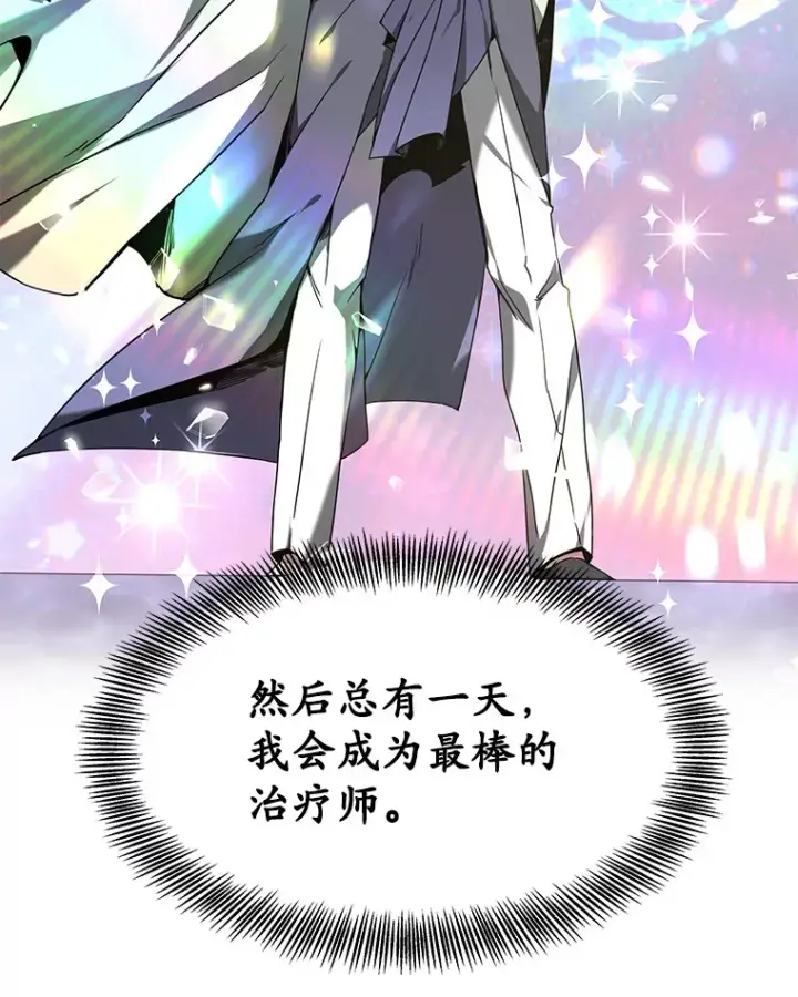 《其实我是SSS级神医》3.慢慢升级吧！图131