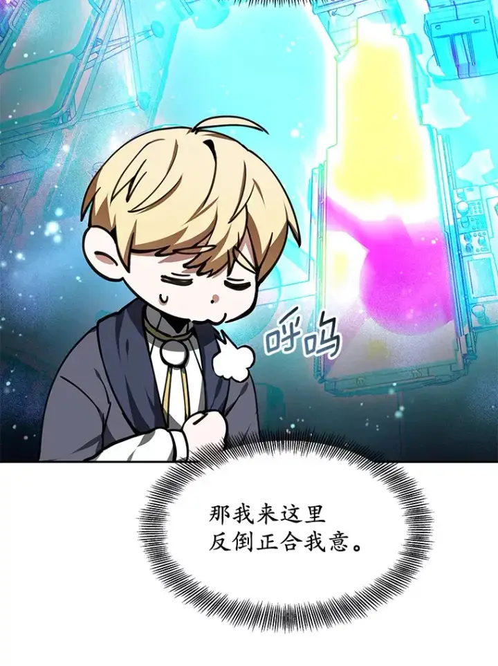 《其实我是SSS级神医》3.慢慢升级吧！图145