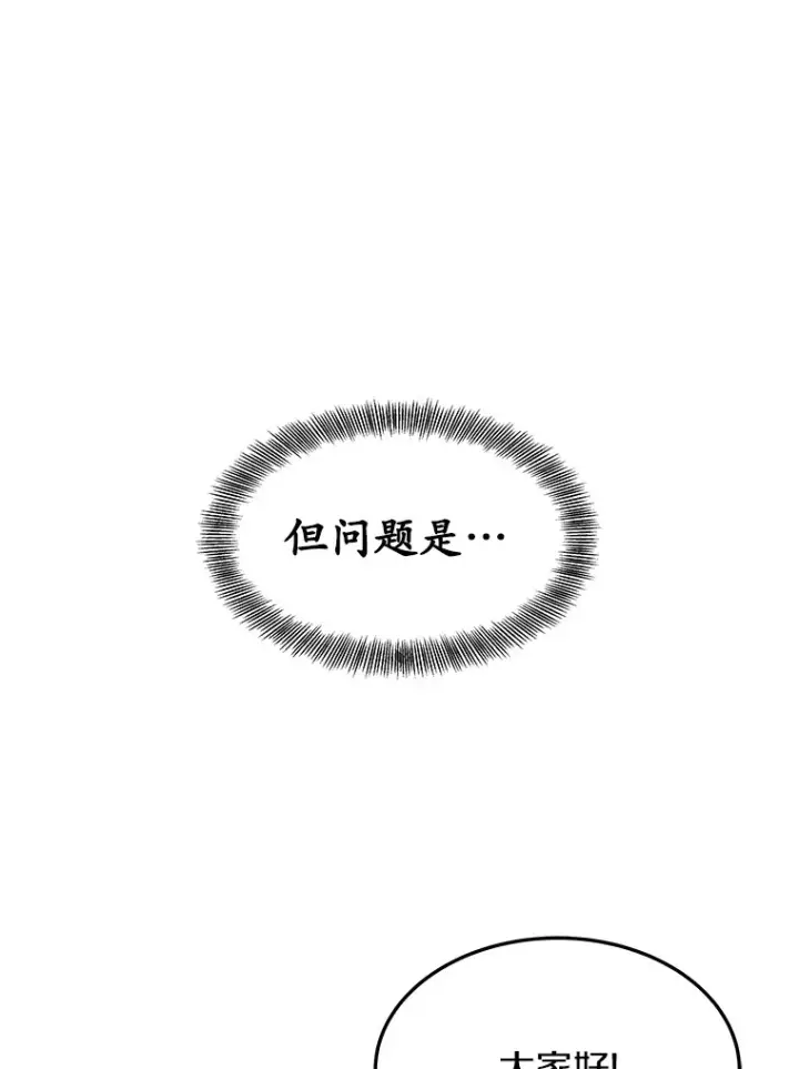《其实我是SSS级神医》3.慢慢升级吧！图146