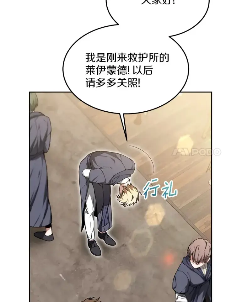 《其实我是SSS级神医》3.慢慢升级吧！图147
