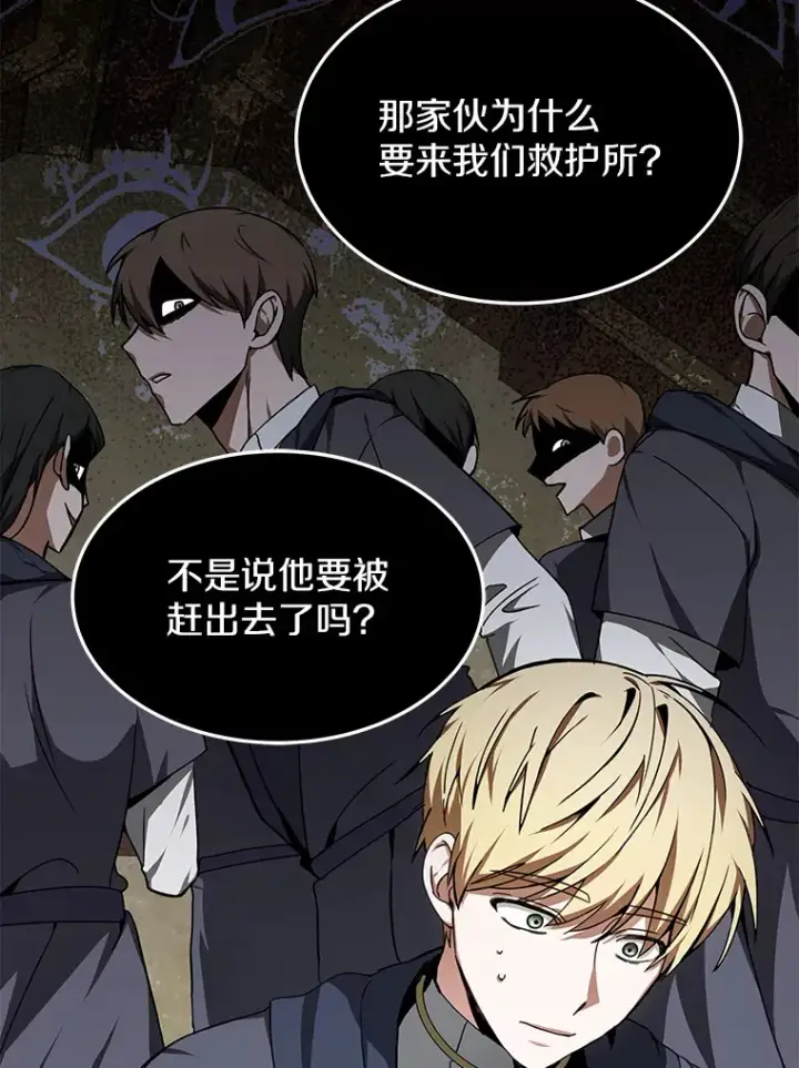 《其实我是SSS级神医》3.慢慢升级吧！图152