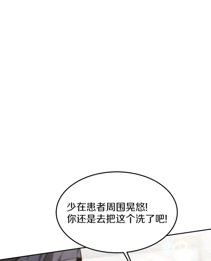 《其实我是SSS级神医》3.慢慢升级吧！图154