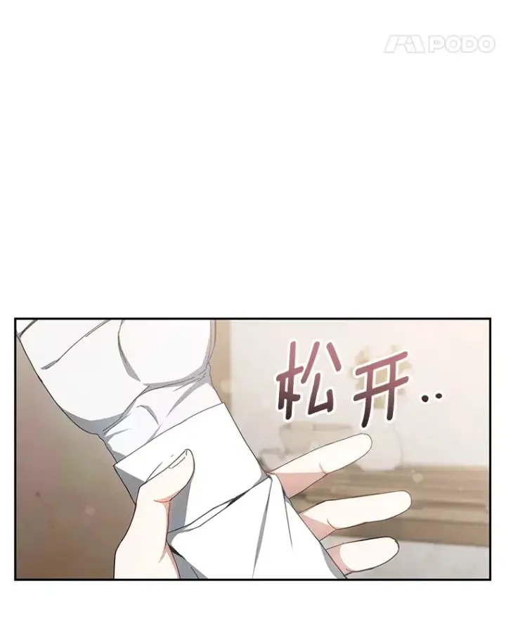 《其实我是SSS级神医》3.慢慢升级吧！图16