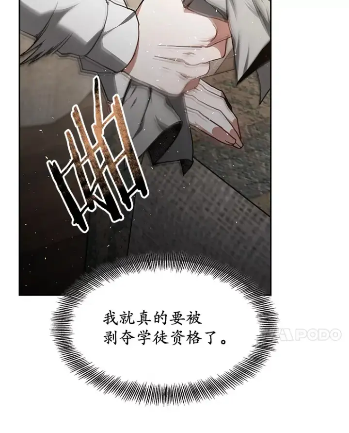 《其实我是SSS级神医》3.慢慢升级吧！图160