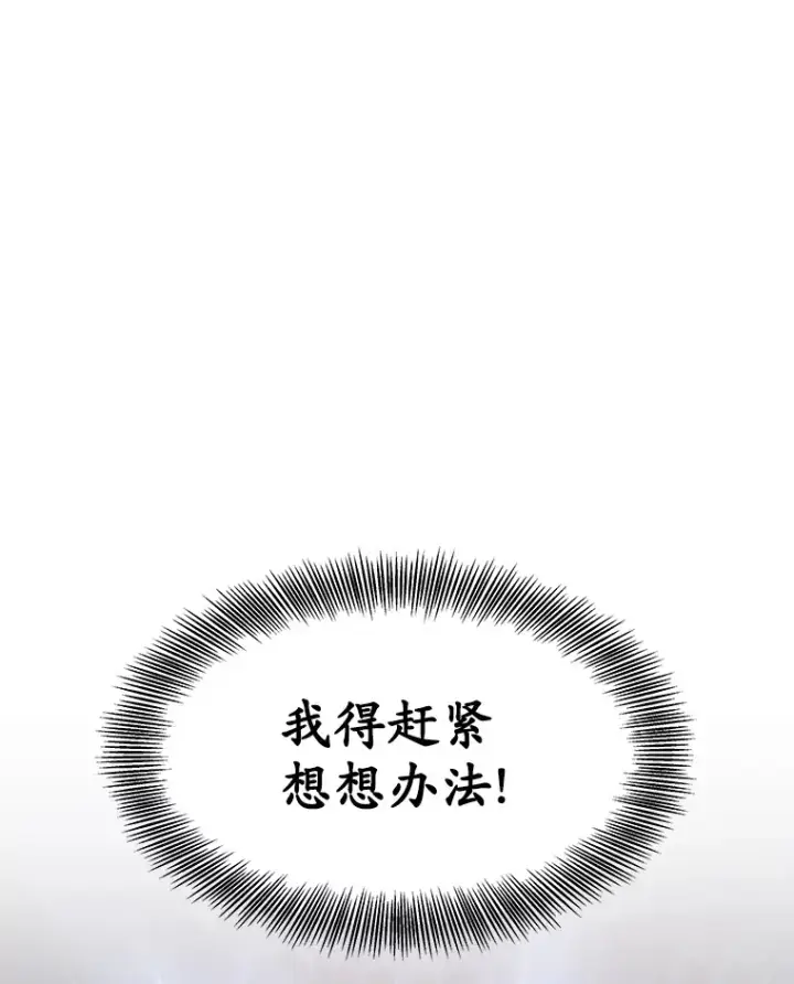 《其实我是SSS级神医》3.慢慢升级吧！图161