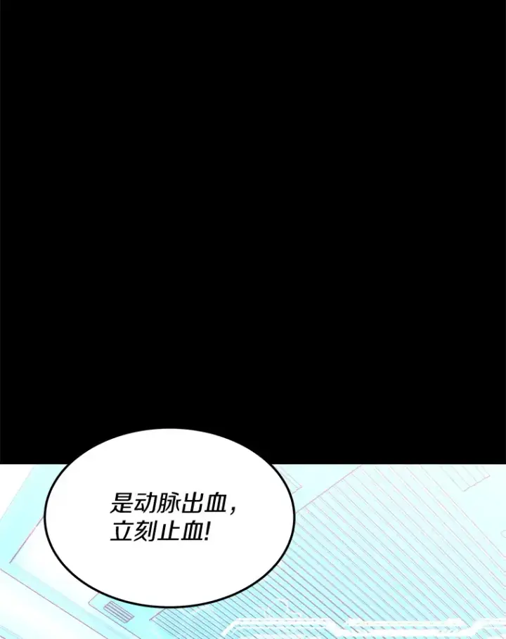《其实我是SSS级神医》3.慢慢升级吧！图21