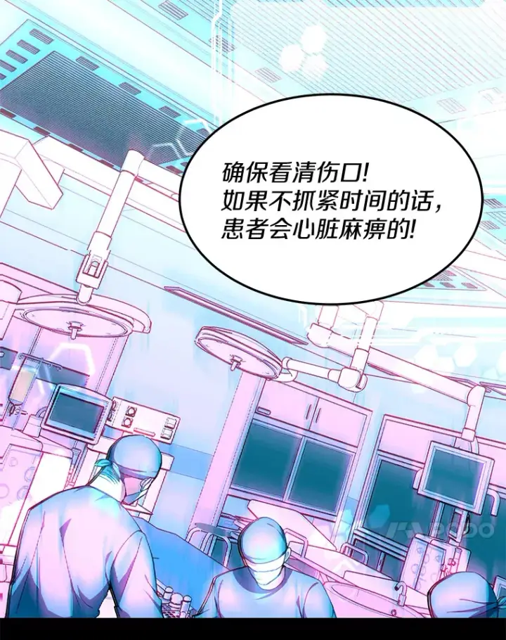 《其实我是SSS级神医》3.慢慢升级吧！图22
