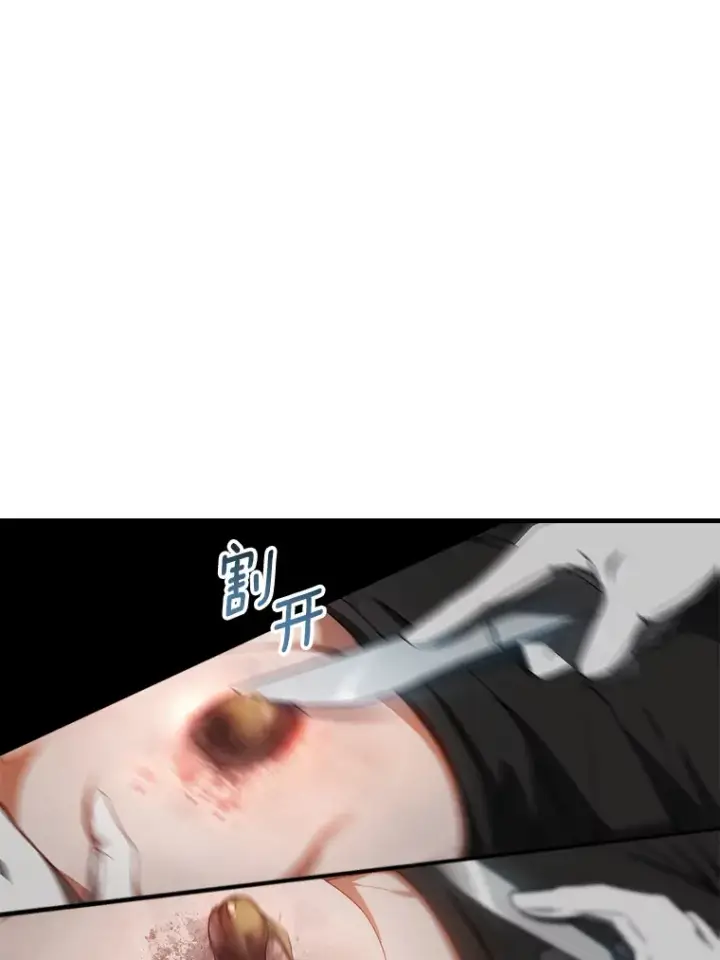 《其实我是SSS级神医》3.慢慢升级吧！图28