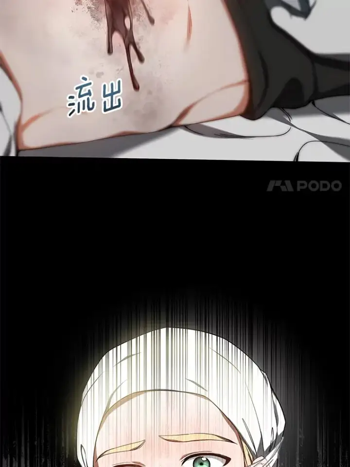 《其实我是SSS级神医》3.慢慢升级吧！图29